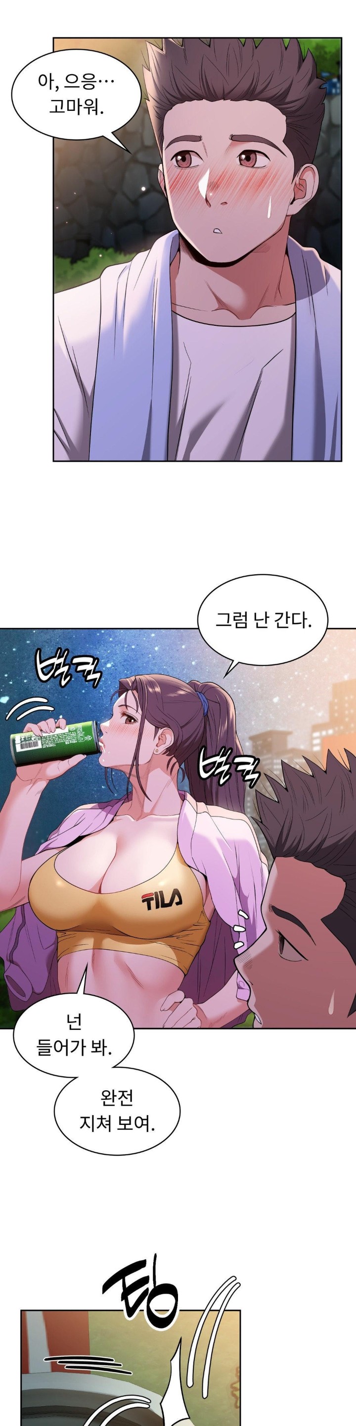 Runner’s High Raw Chapter 8 Page 24