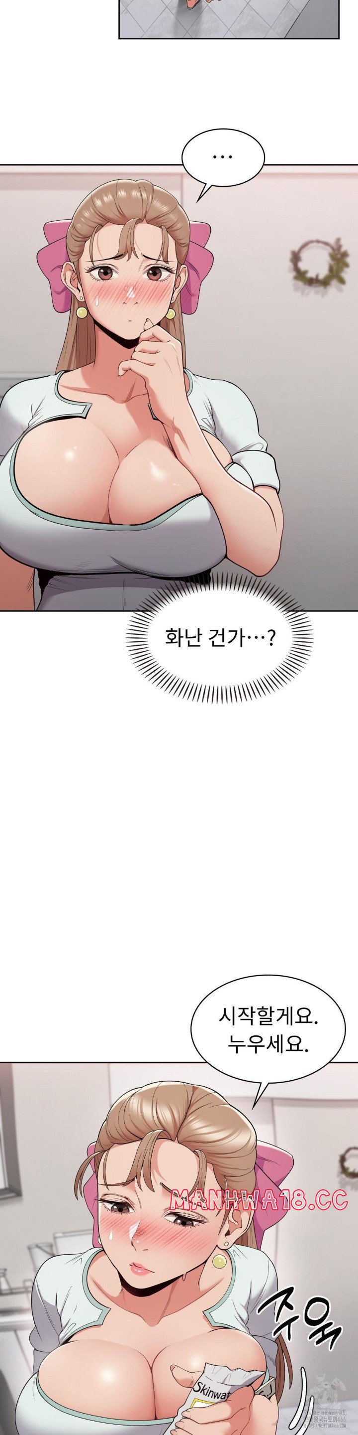 Runner’s High Raw Chapter 8 Page 3