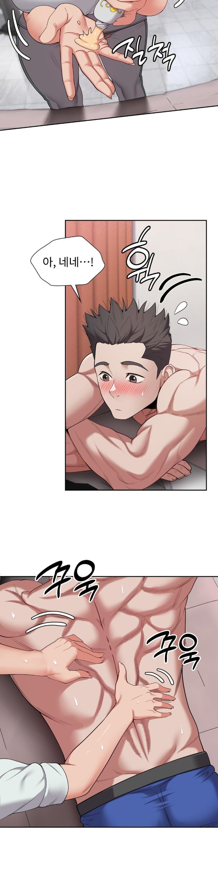 Runner’s High Raw Chapter 8 Page 4
