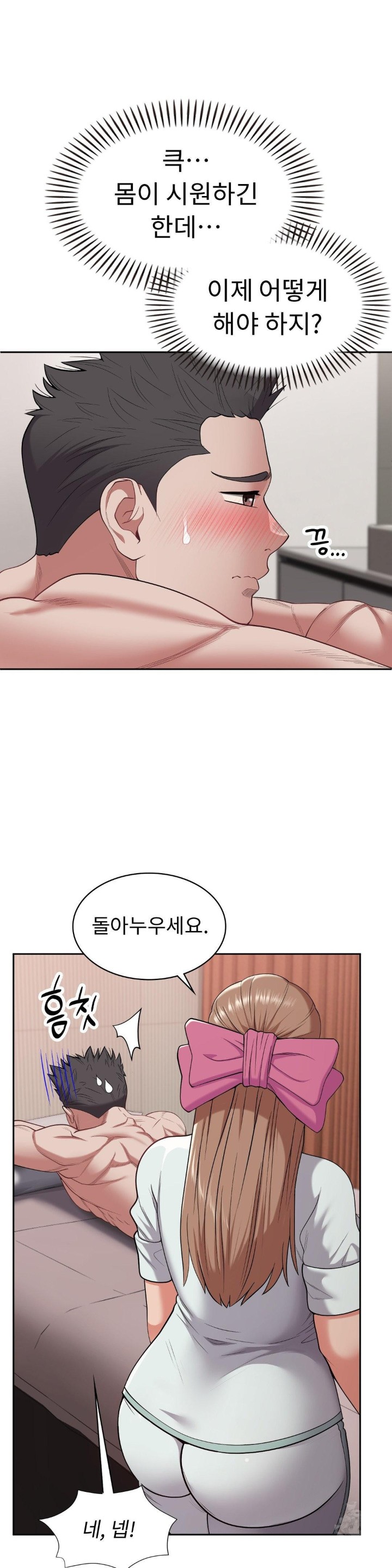 Runner’s High Raw Chapter 8 Page 6