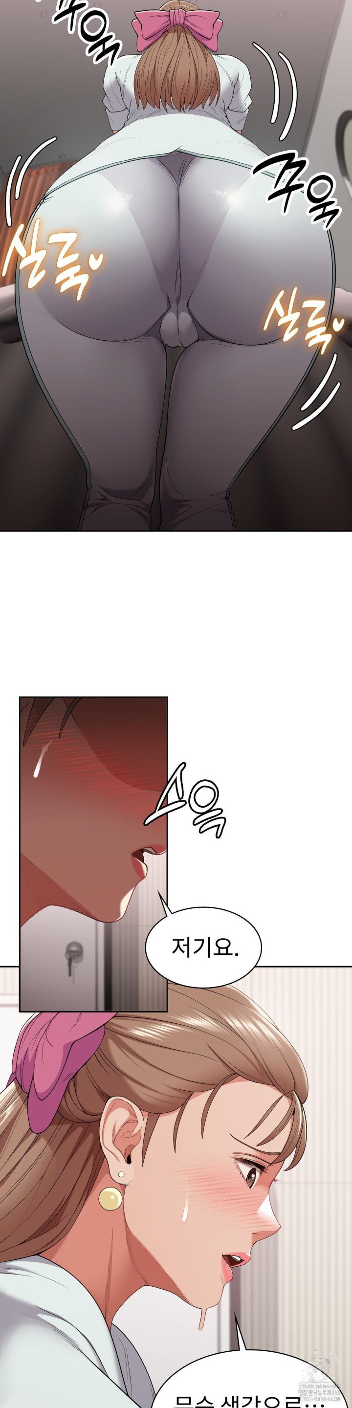 Runner’s High Raw Chapter 8 Page 8