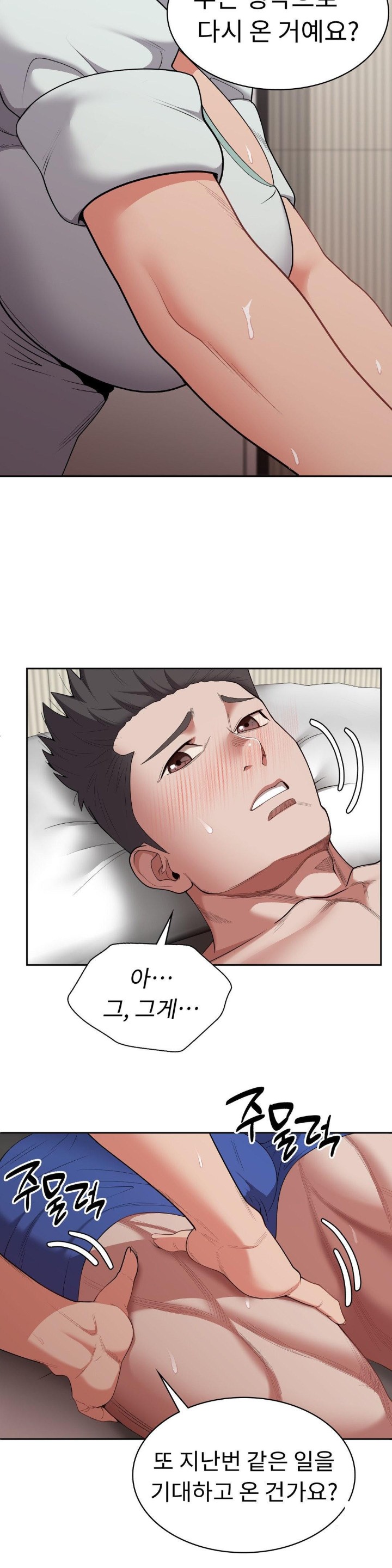 Runner’s High Raw Chapter 8 Page 9