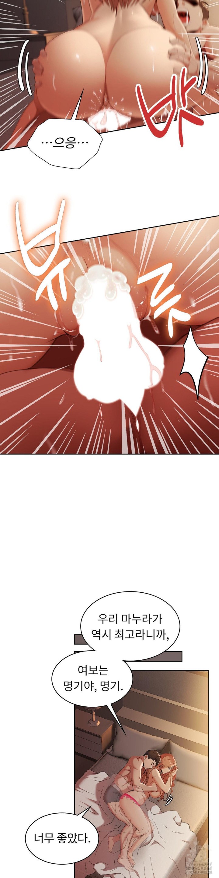 Runner’s High Raw Chapter 9 Page 10