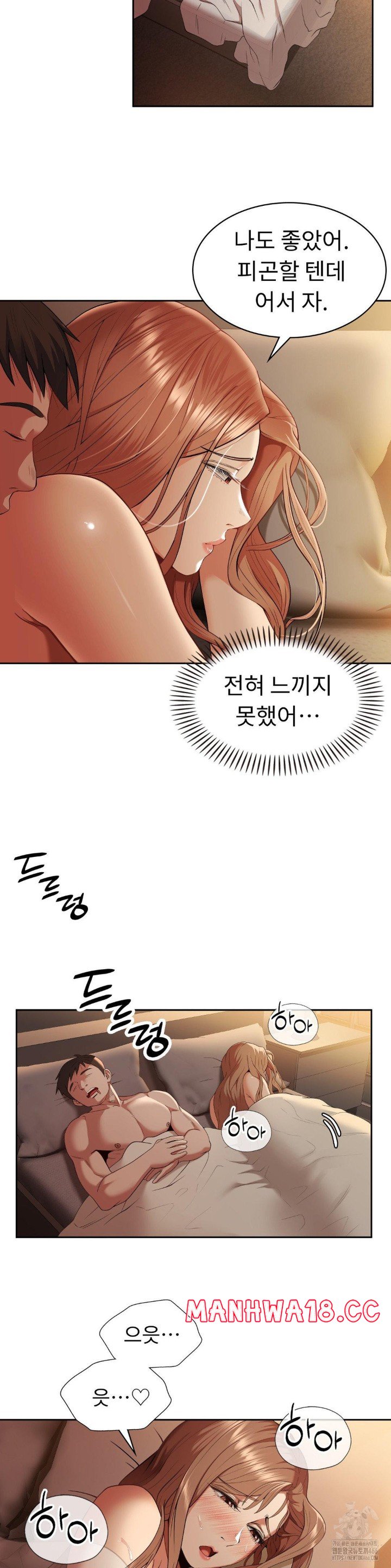 Runner’s High Raw Chapter 9 Page 11