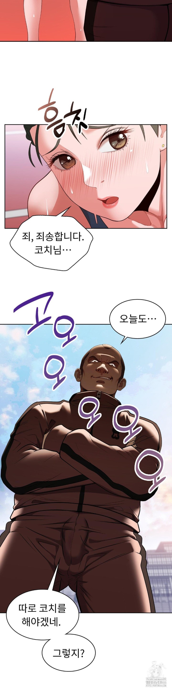 Runner’s High Raw Chapter 9 Page 16
