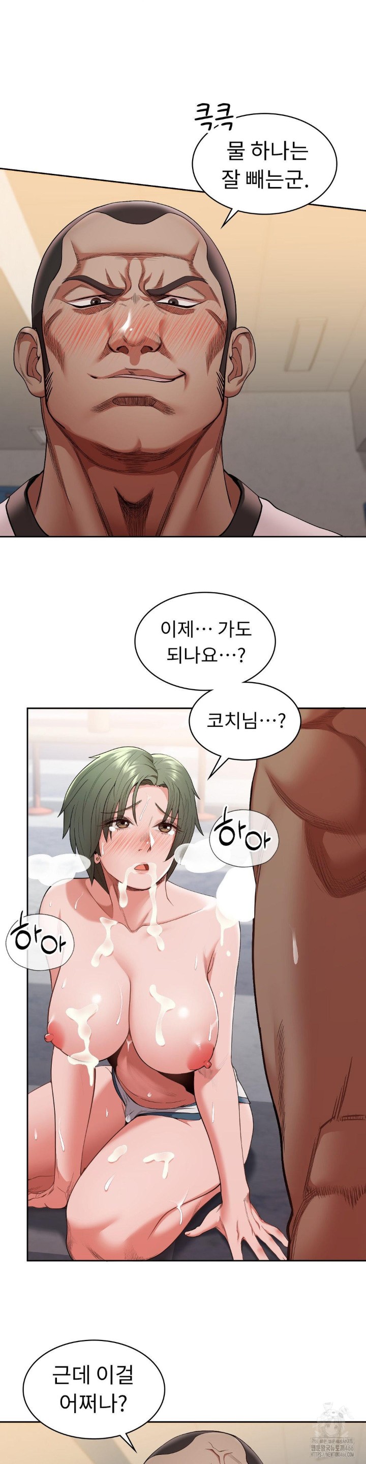 Runner’s High Raw Chapter 9 Page 27