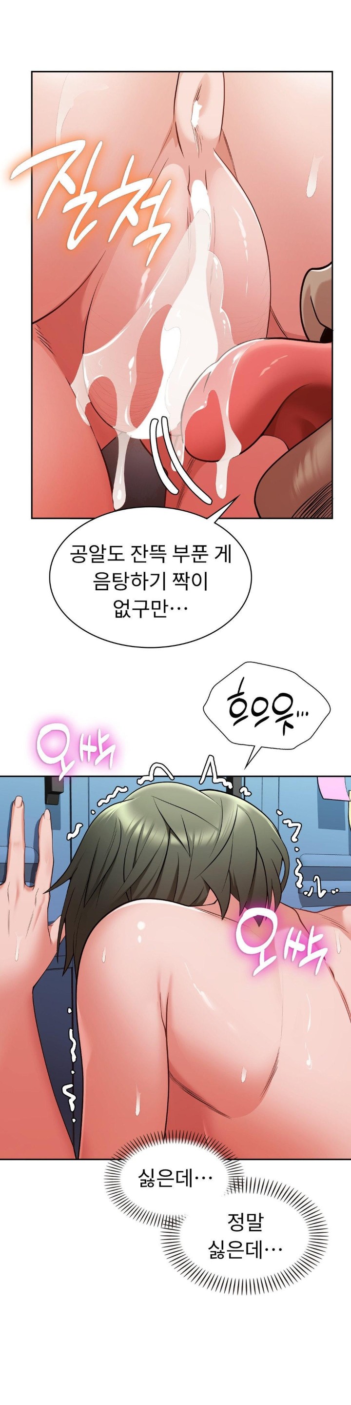 Runner’s High Raw Chapter 9 Page 32