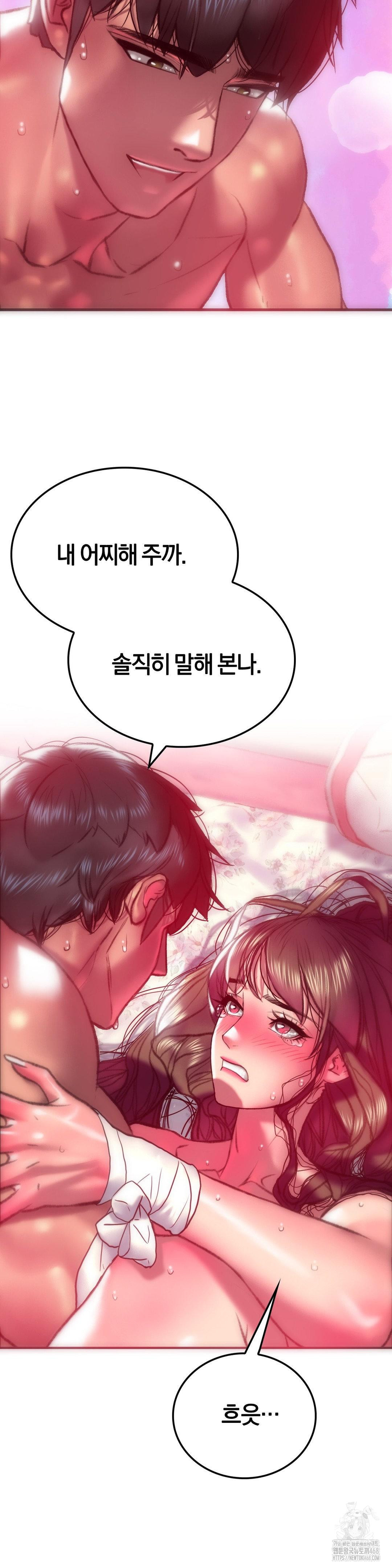 The Monster in My Room Raw Chapter 10 Page 11