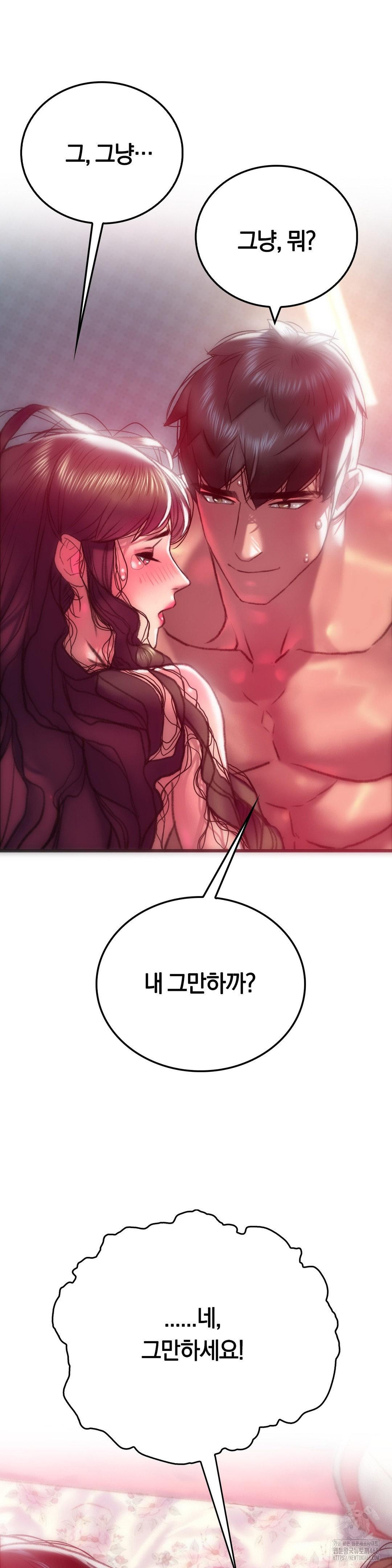 The Monster in My Room Raw Chapter 10 Page 12