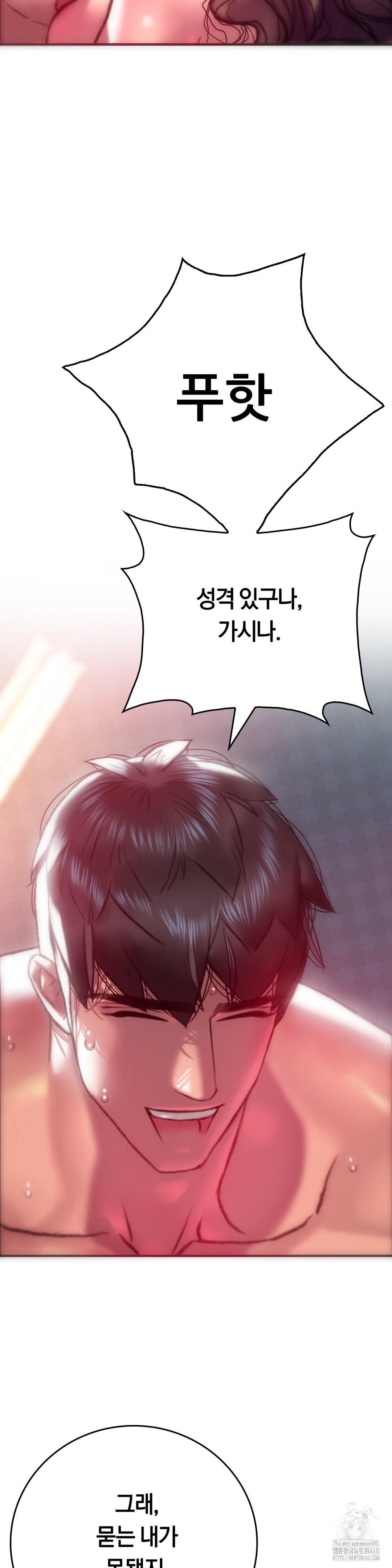 The Monster in My Room Raw Chapter 10 Page 14
