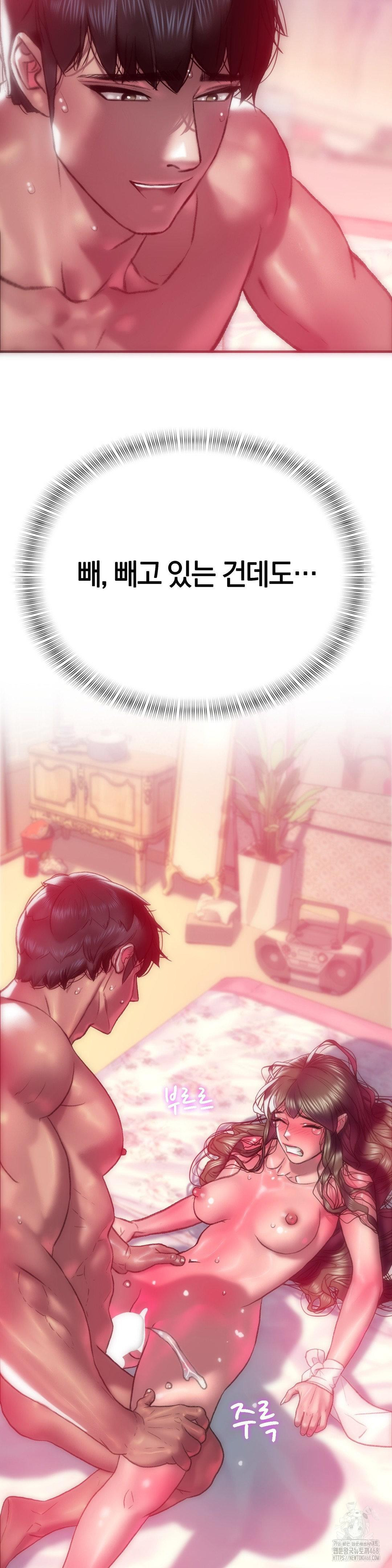 The Monster in My Room Raw Chapter 10 Page 17