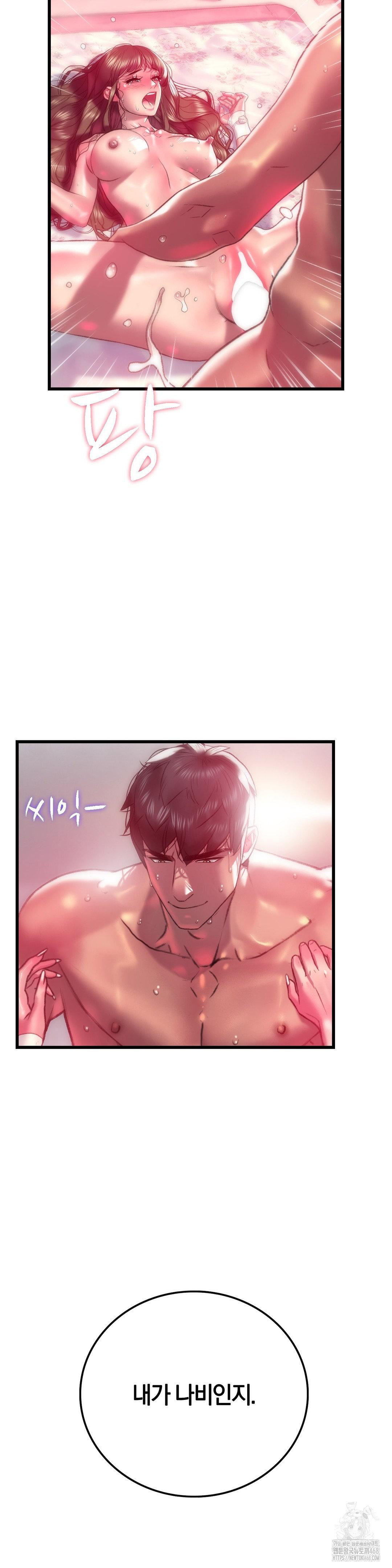 The Monster in My Room Raw Chapter 10 Page 2