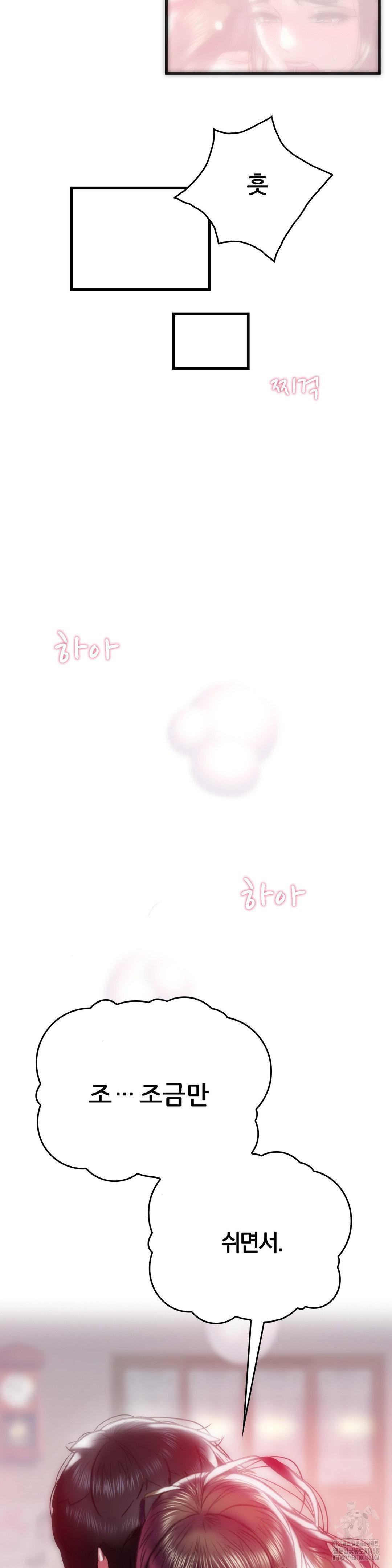 The Monster in My Room Raw Chapter 10 Page 27