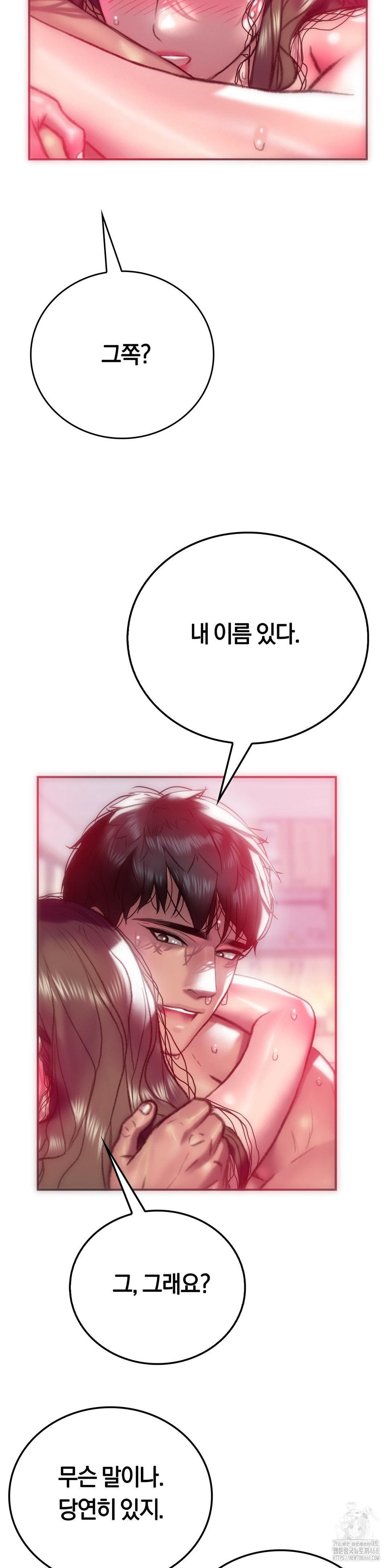 The Monster in My Room Raw Chapter 10 Page 29