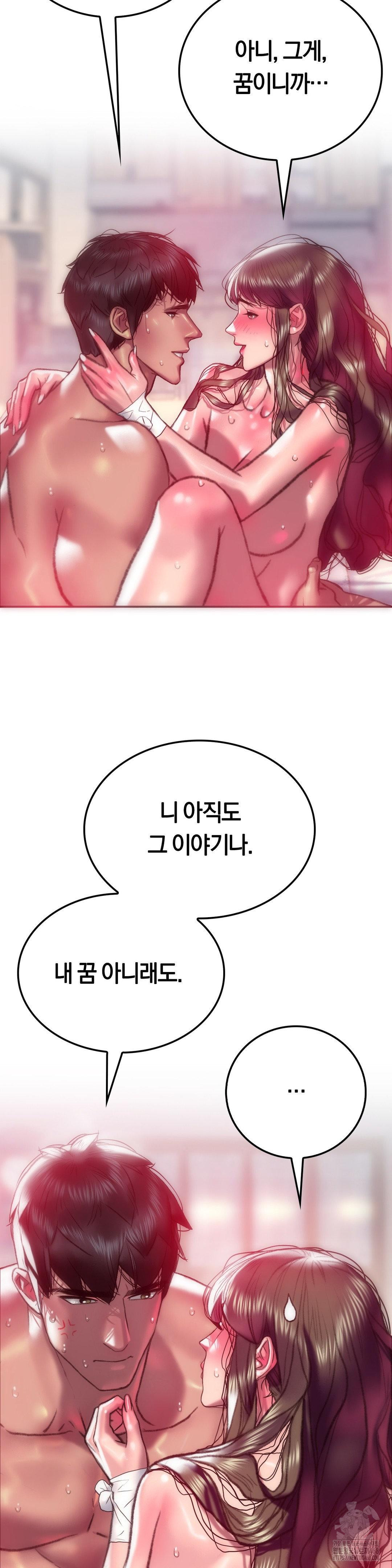 The Monster in My Room Raw Chapter 10 Page 30