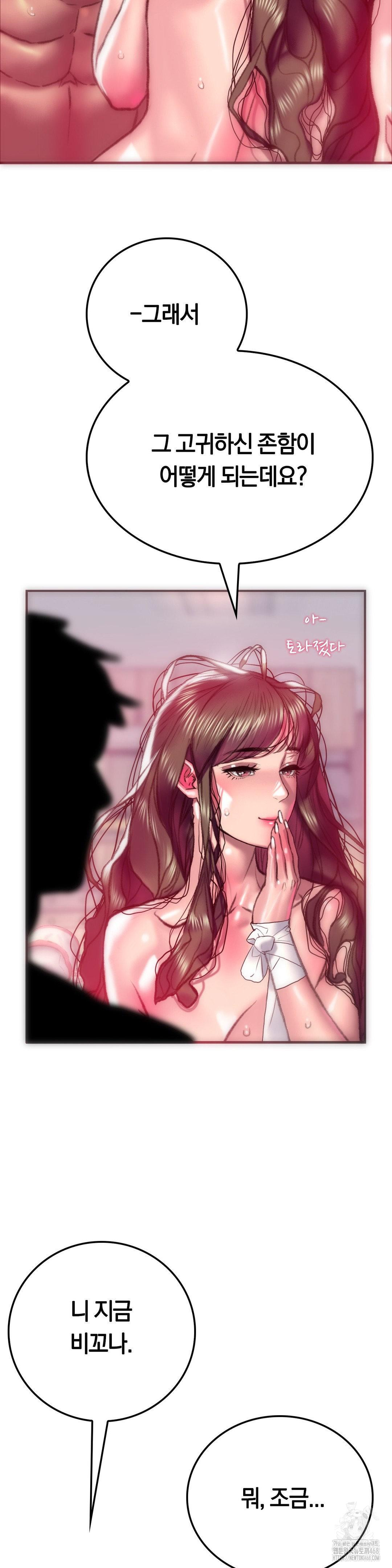 The Monster in My Room Raw Chapter 10 Page 31