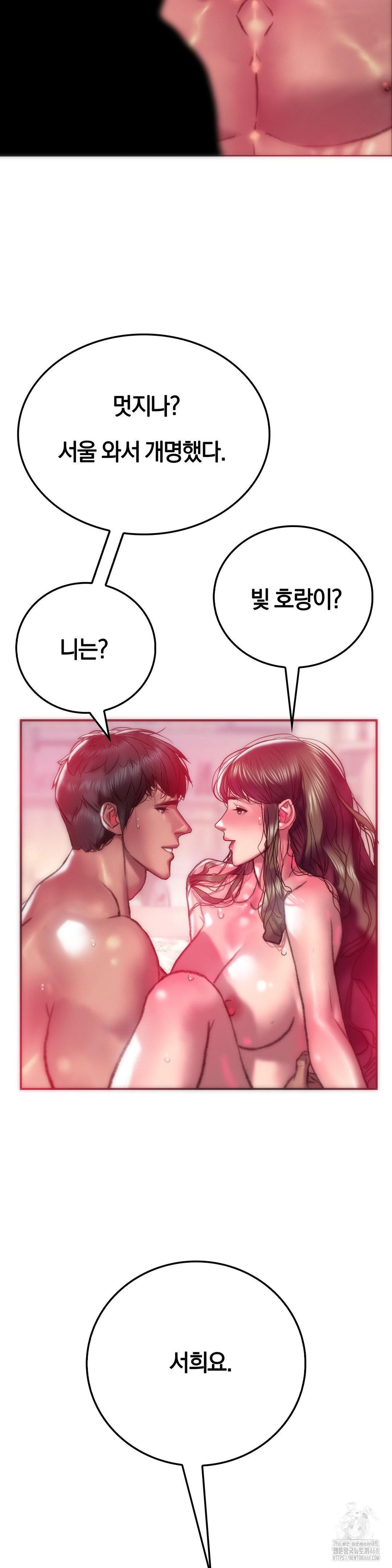 The Monster in My Room Raw Chapter 10 Page 33