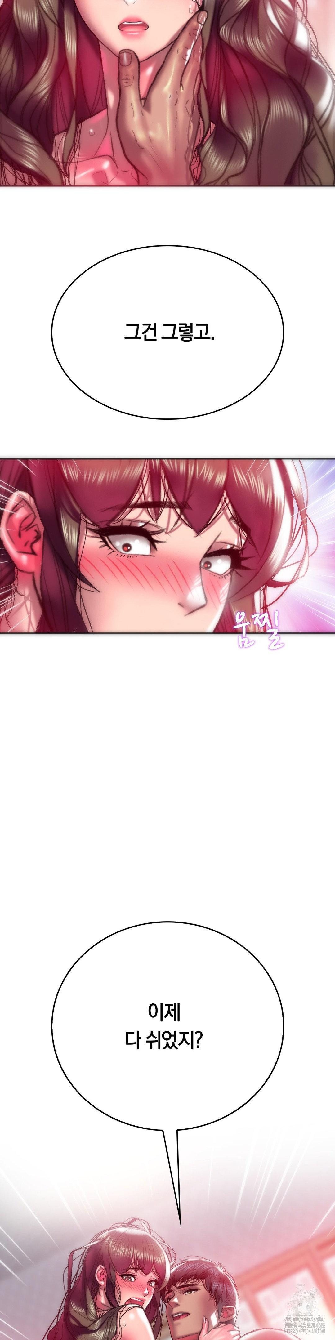 The Monster in My Room Raw Chapter 10 Page 38
