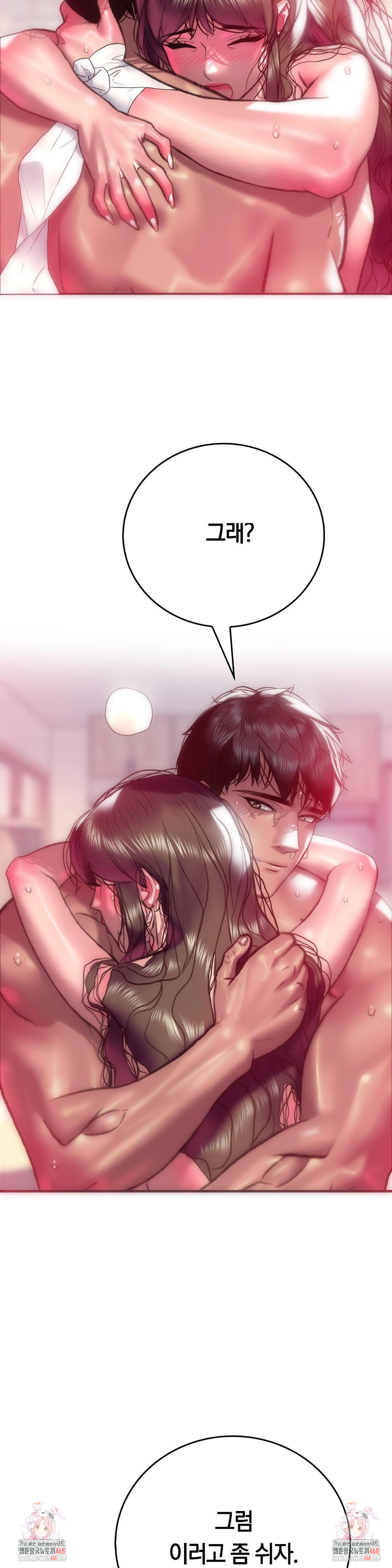 The Monster in My Room Raw Chapter 10 Page 40