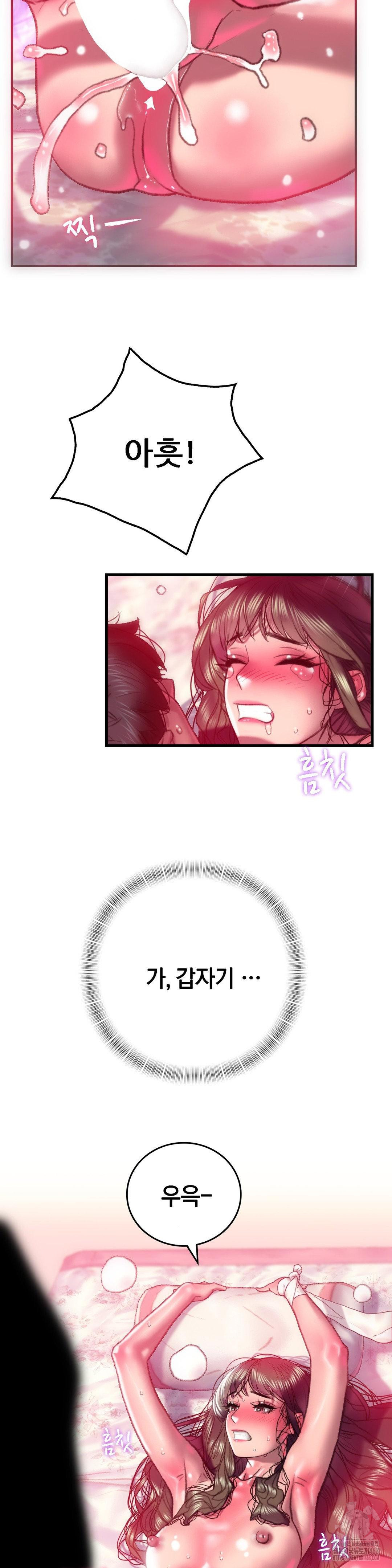 The Monster in My Room Raw Chapter 10 Page 5