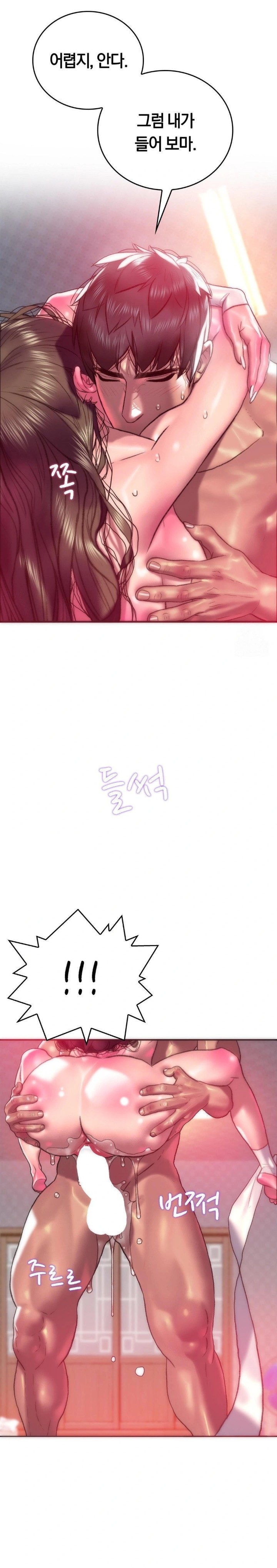 The Monster in My Room Raw Chapter 11 Page 10