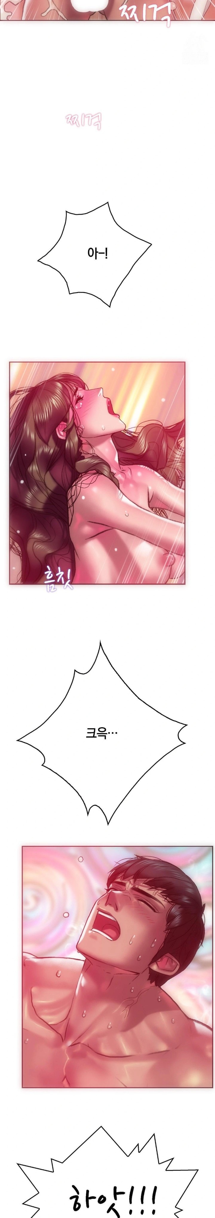 The Monster in My Room Raw Chapter 11 Page 14