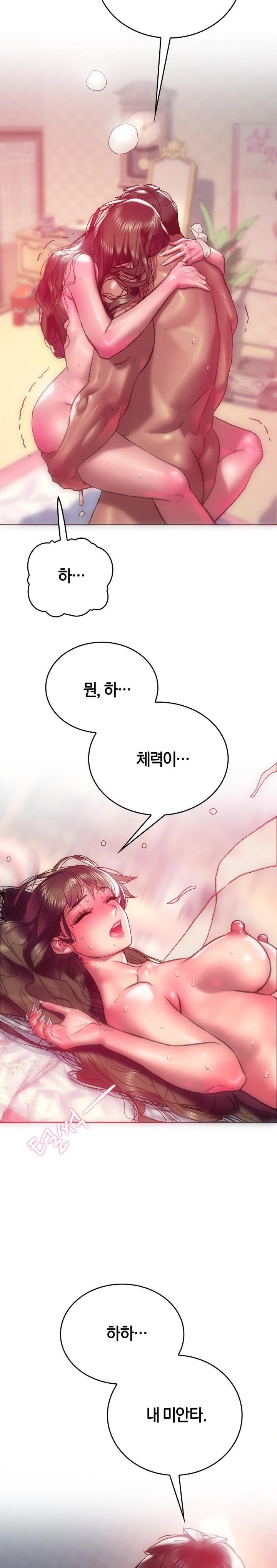 The Monster in My Room Raw Chapter 11 Page 16