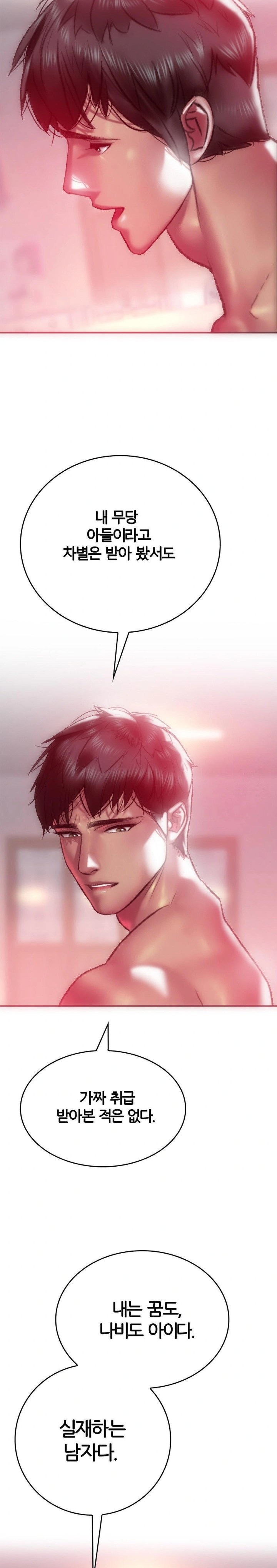 The Monster in My Room Raw Chapter 11 Page 23