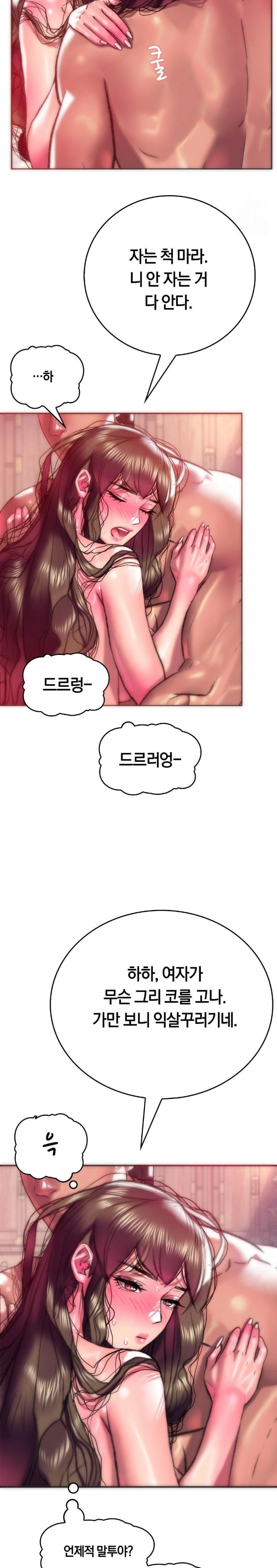 The Monster in My Room Raw Chapter 11 Page 3