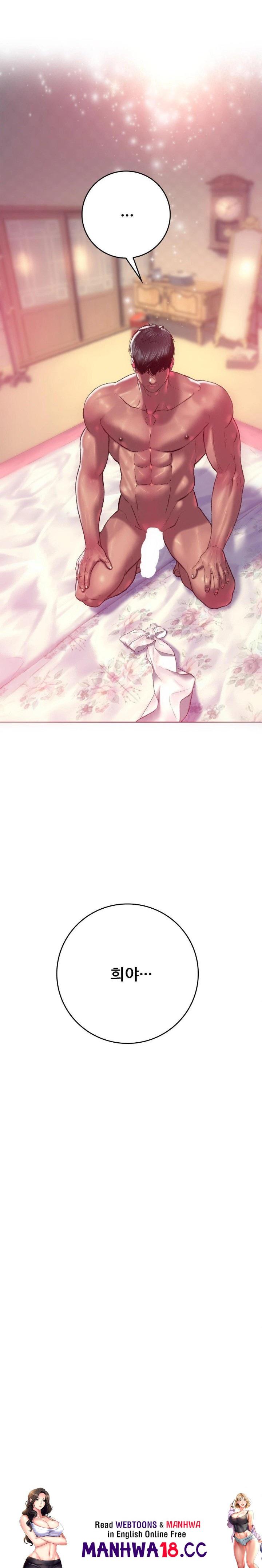The Monster in My Room Raw Chapter 11 Page 30