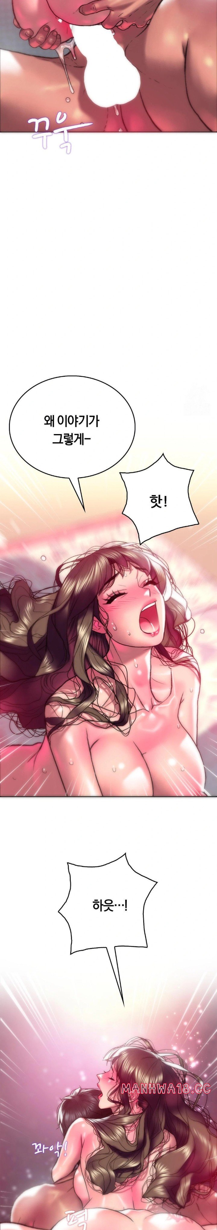The Monster in My Room Raw Chapter 11 Page 5