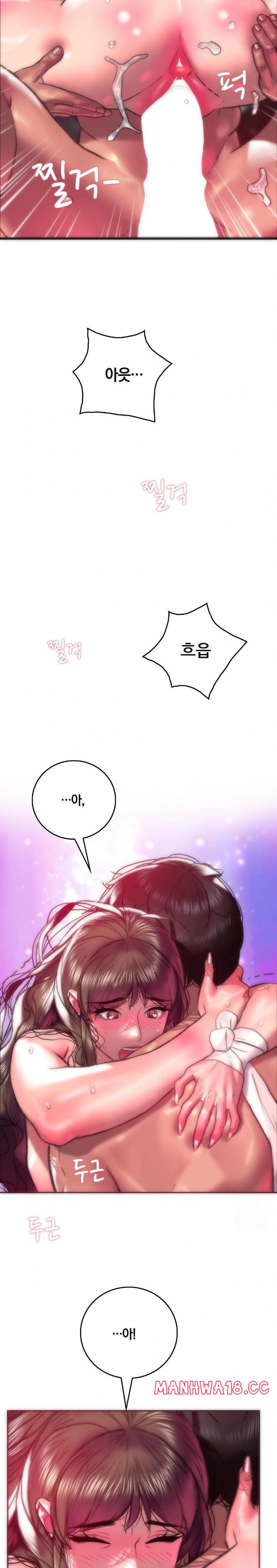 The Monster in My Room Raw Chapter 11 Page 6
