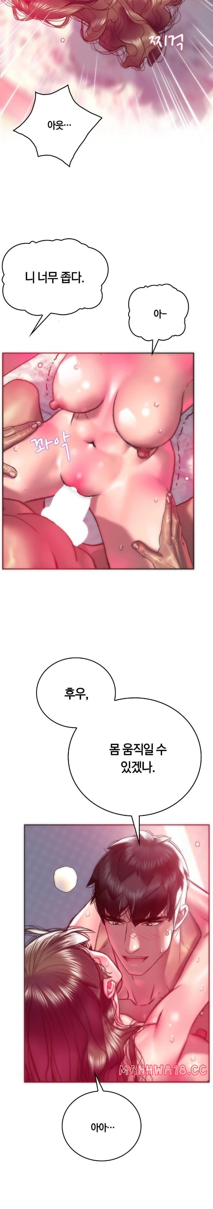 The Monster in My Room Raw Chapter 11 Page 9