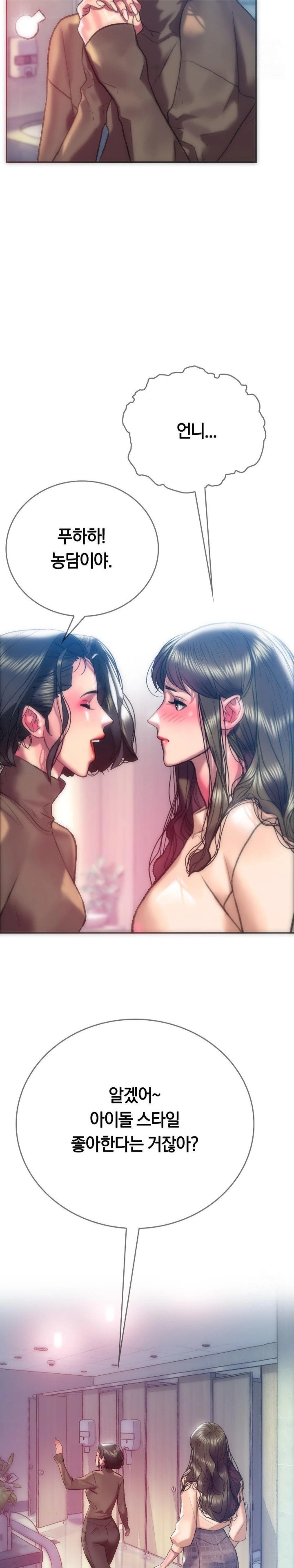 The Monster in My Room Raw Chapter 12 Page 11