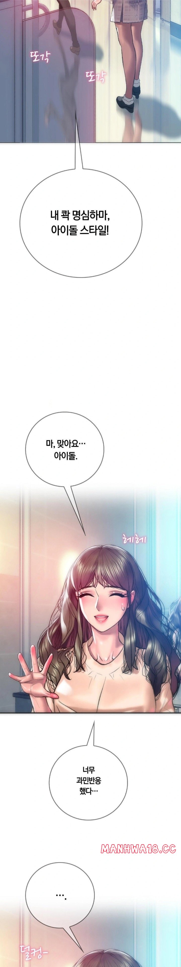 The Monster in My Room Raw Chapter 12 Page 12