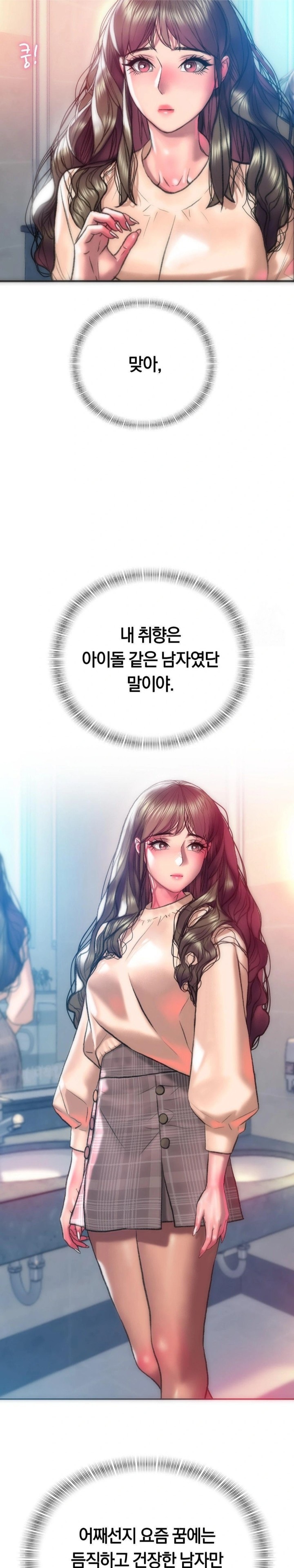 The Monster in My Room Raw Chapter 12 Page 13