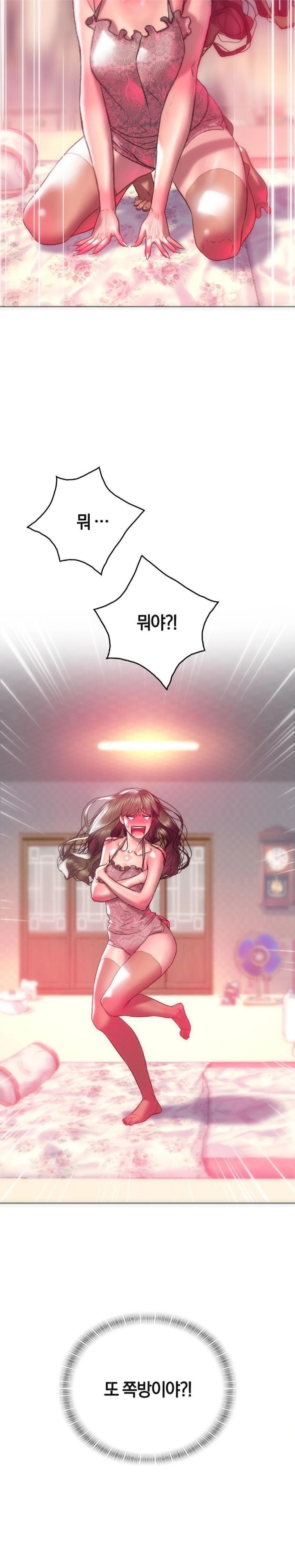 The Monster in My Room Raw Chapter 12 Page 16