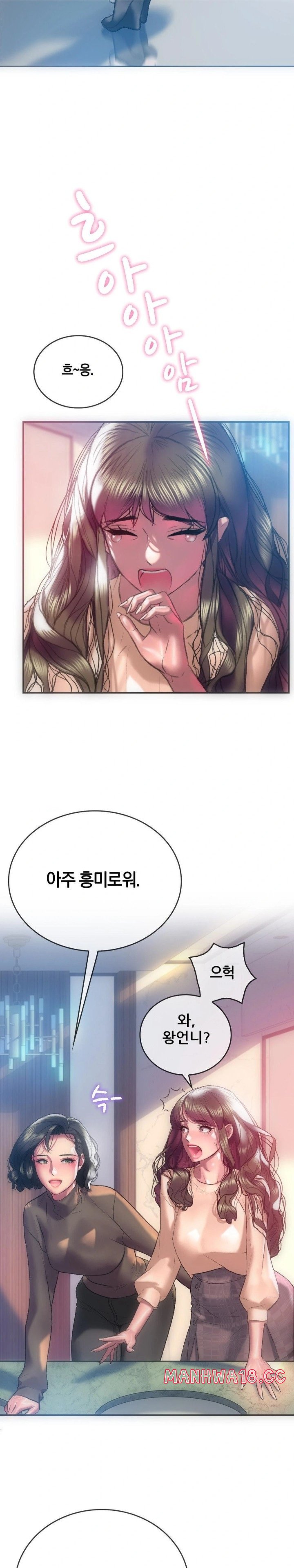 The Monster in My Room Raw Chapter 12 Page 3