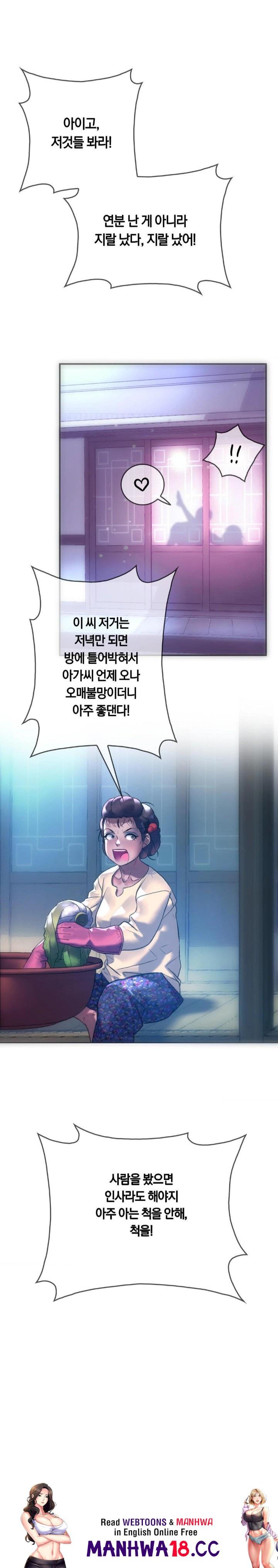 The Monster in My Room Raw Chapter 12 Page 30
