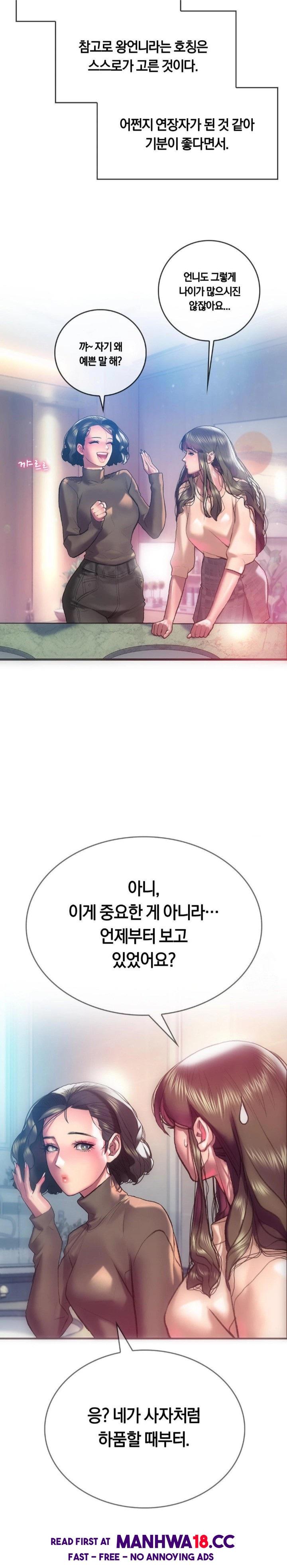 The Monster in My Room Raw Chapter 12 Page 5