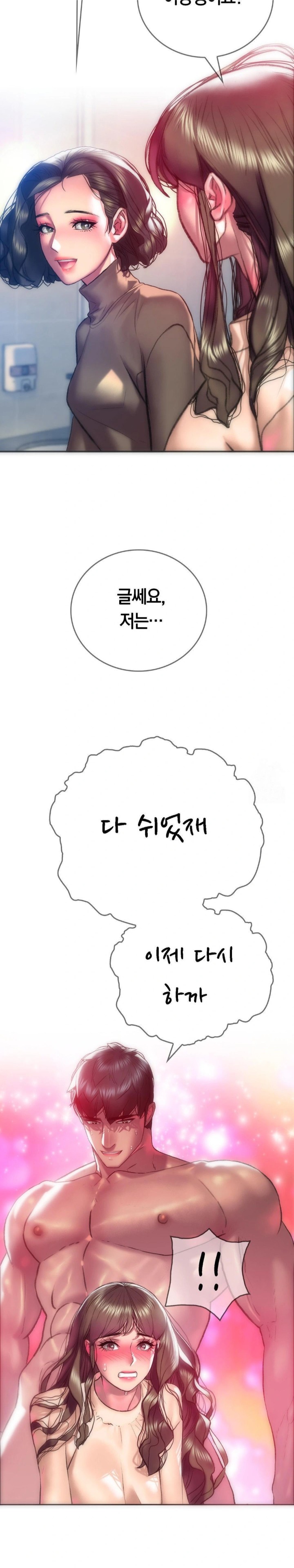 The Monster in My Room Raw Chapter 12 Page 9