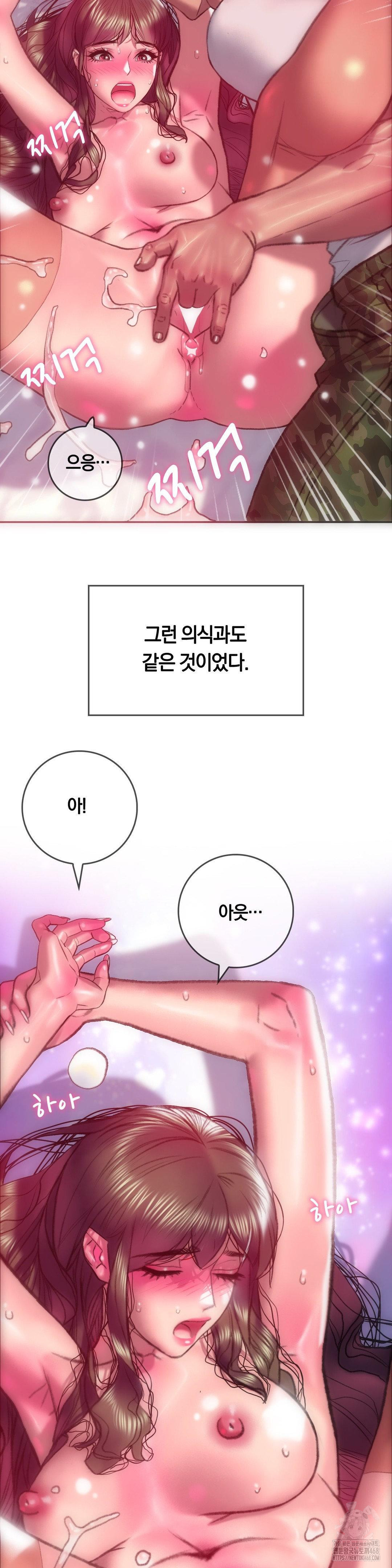 The Monster in My Room Raw Chapter 13 Page 19