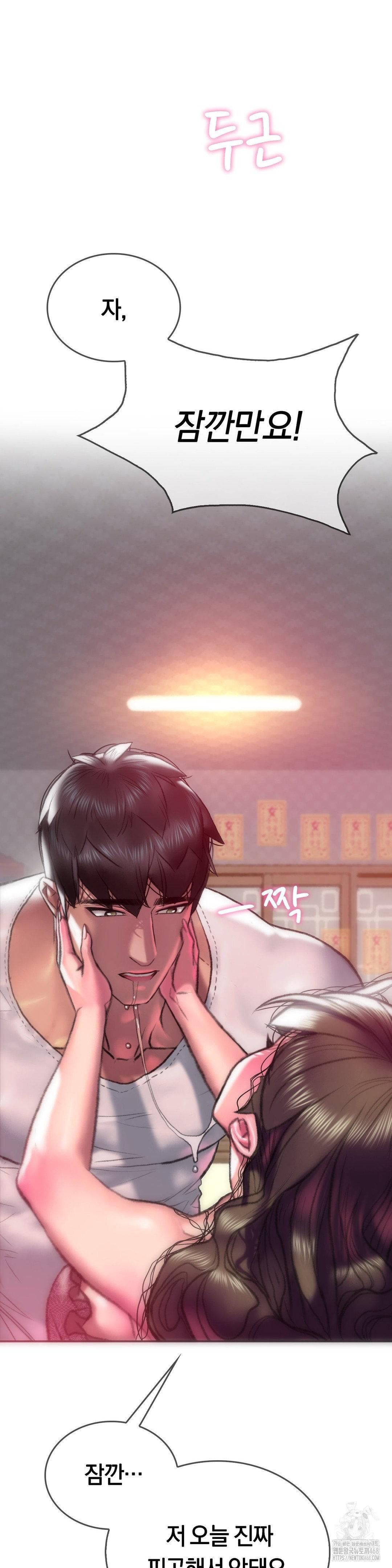The Monster in My Room Raw Chapter 13 Page 2