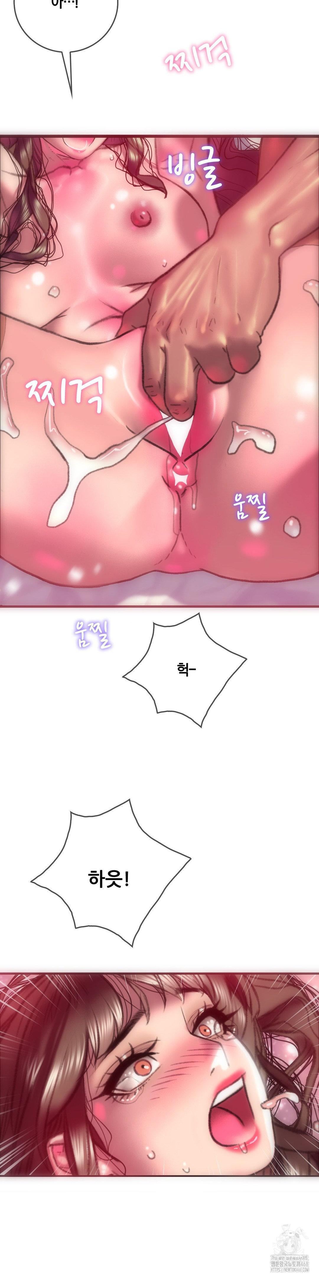 The Monster in My Room Raw Chapter 13 Page 22