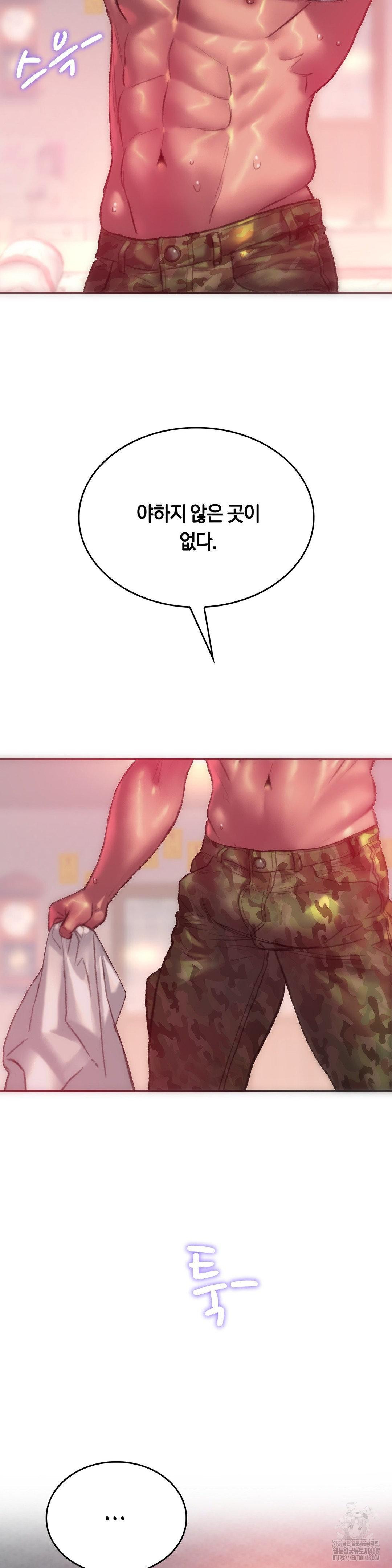 The Monster in My Room Raw Chapter 13 Page 26