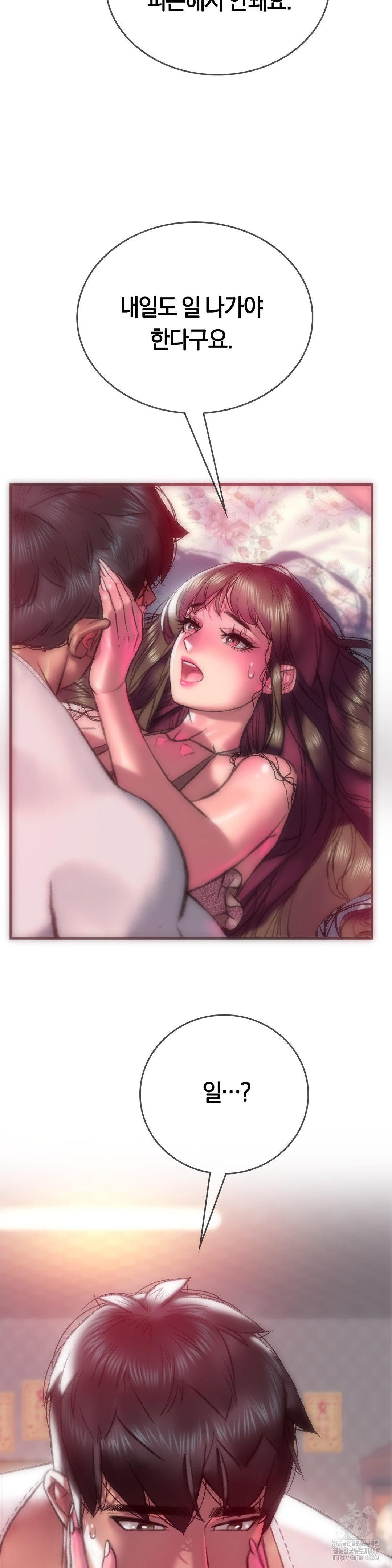 The Monster in My Room Raw Chapter 13 Page 3
