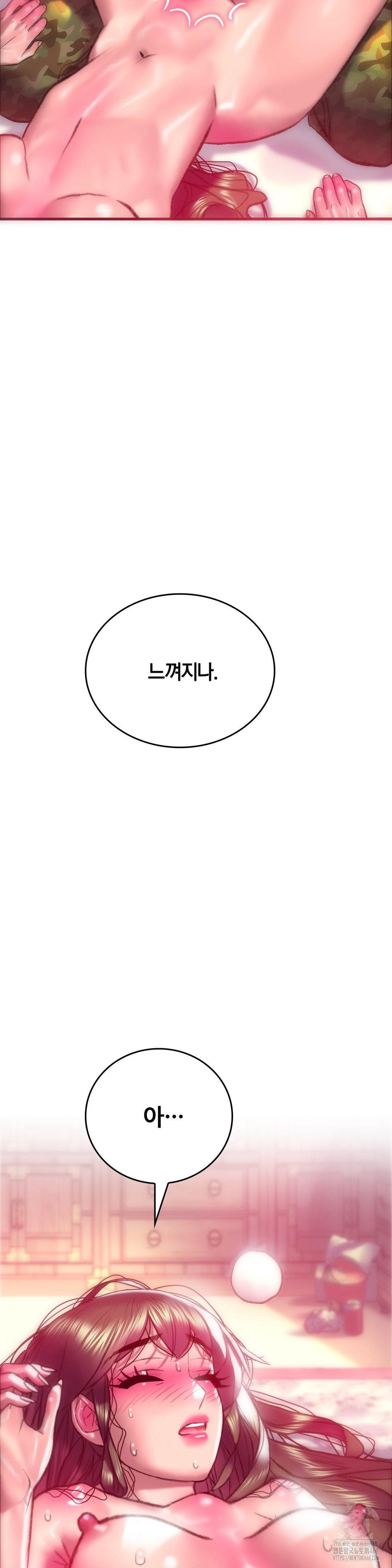 The Monster in My Room Raw Chapter 13 Page 30