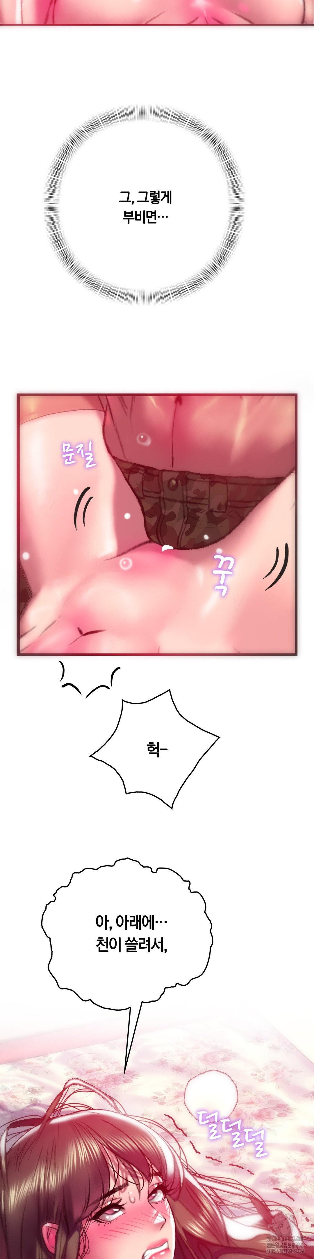 The Monster in My Room Raw Chapter 13 Page 31