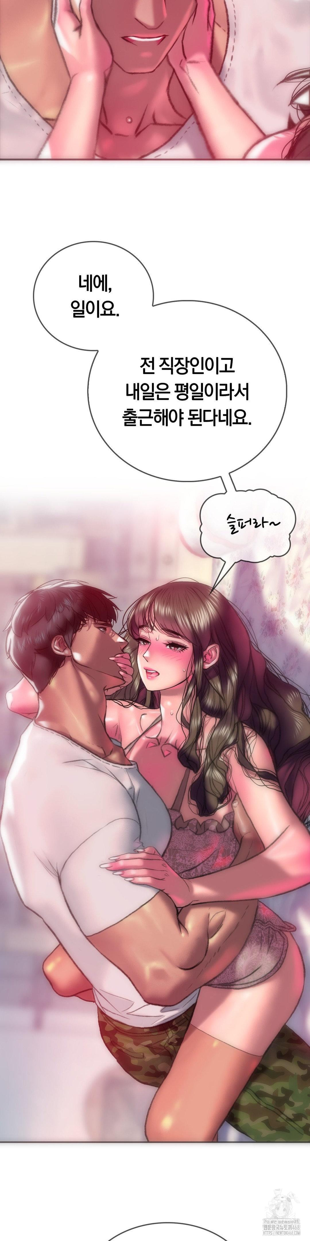 The Monster in My Room Raw Chapter 13 Page 4
