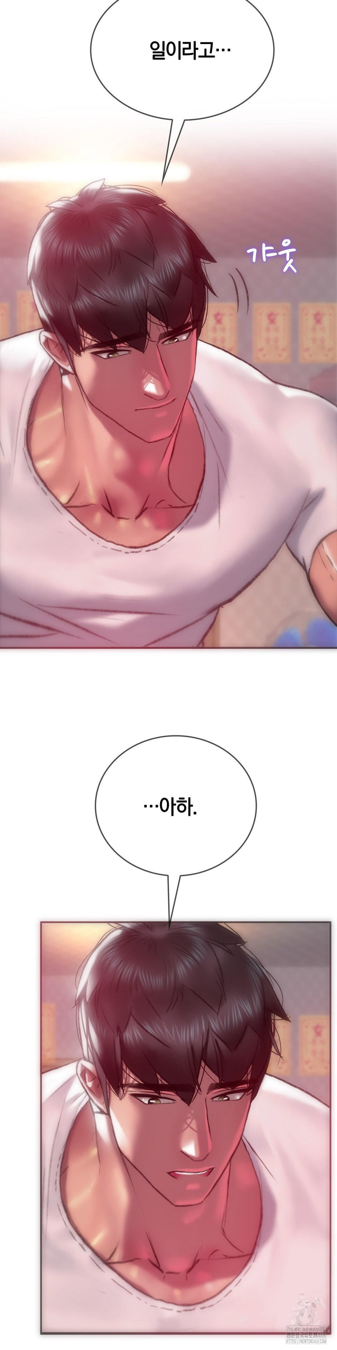 The Monster in My Room Raw Chapter 13 Page 5